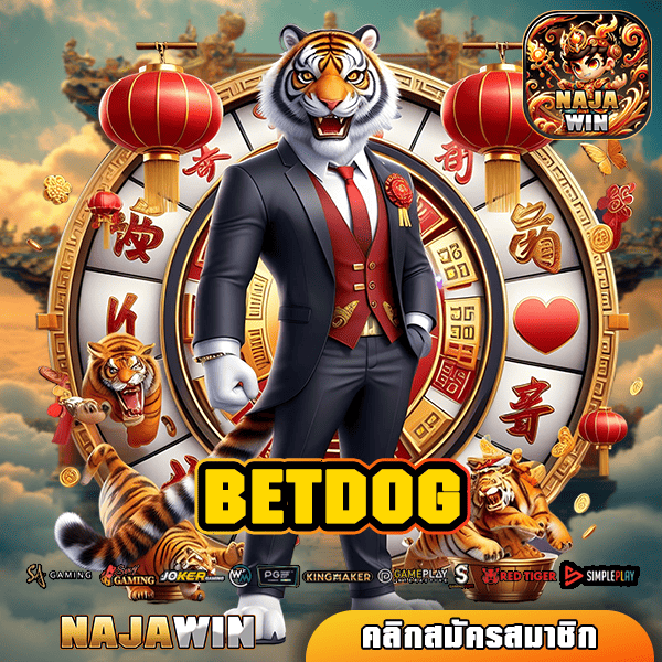 BETDOG ทางเข้าสล็อต เว็บยอดนิยม รวมเกมดัง ทุกค่าย