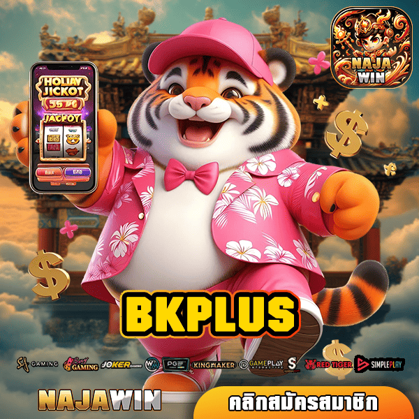 BKPLUS ทางเข้าสล็อตเว็บตรง อันดับ 1 แตกง่าย โบนัสไม่อั้น!