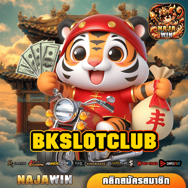 BKSLOTCLUB ทางเข้าใหม่ สล็อตแตกง่าย โอนไว ถอนได้จริง 100%