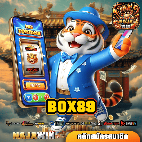 BOX89 ทางเข้าสล็อต แจ็คพอตแตกไว แจกหนัก ที่สุด