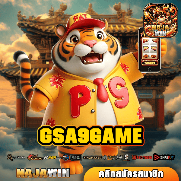 GSA9GAME ทางเข้าสล็อต เว็บตรง แตกง่าย ได้เงินจริง ไม่มีขั้นต่ำ