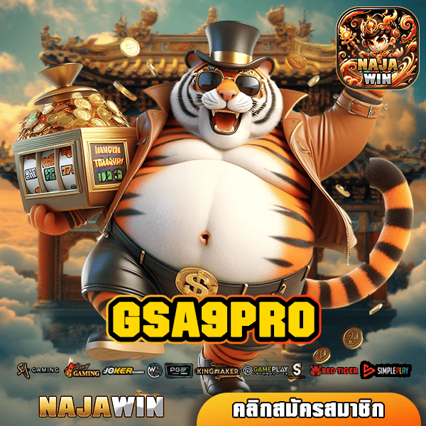 GSA9PRO ทางเข้าสล็อต รวมเกมยอดนิยม ค่ายนอก ครบวงจร