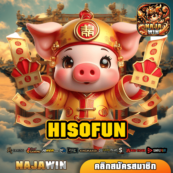 HISOFUN ทางเข้า เว็บสล็อตรวมค่ายยักษ์ใหญ่ ออโต้ทั้งระบบ