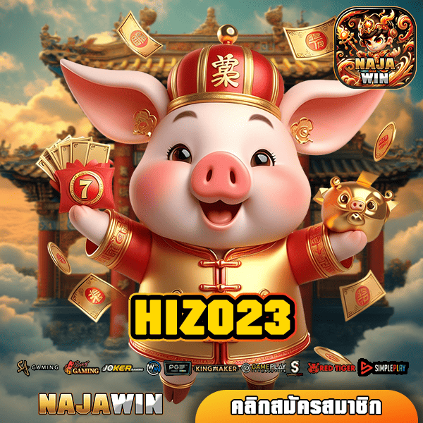 HIZO23 ทางเข้า เว็บสล็อตแตกโหด อันดับ 1 ของเมืองไทย การันตีกำไร!