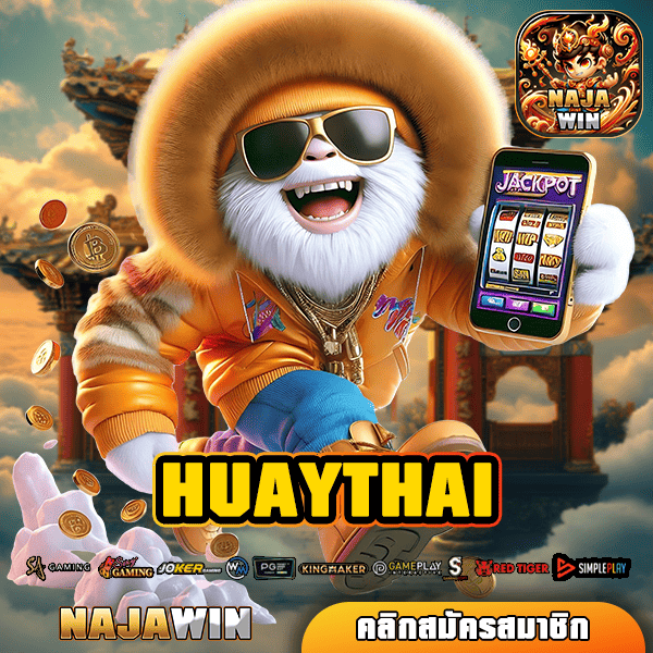 HUAYTHAI ทางเข้าหลัก สล็อตคุณภาพ เกมแท้แตกไว กำไรเน้นๆ