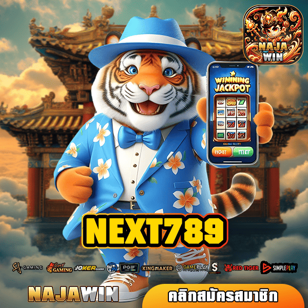 NEXT789 ทางเข้าสล็อต เว็บตรง ลิขสิทธิ์แท้ โบนัสแตกบ่อย