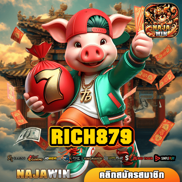 RICH879 ทางเข้า เว็บตรงทันสมัย ปั่นสะดวก ออโต้ทุกขั้นตอน