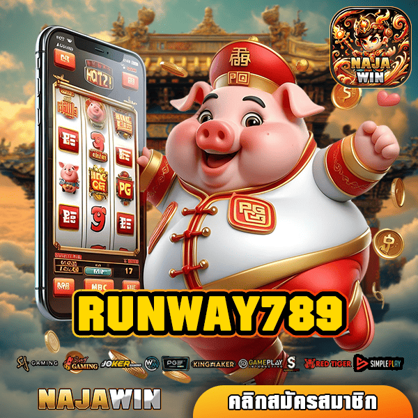 RUNWAY789 ทางเข้าเว็บใหม่ สล็อตแตกหนัก ทำเงินไว แจกหนักสุด