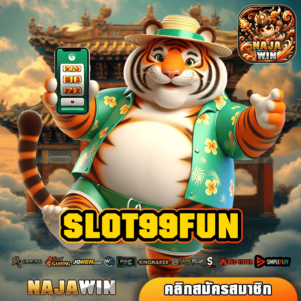 SLOT99FUN ทางเข้าสล็อต ทำเงินดีที่สุด ปั่นแตก กำไรชัวร์